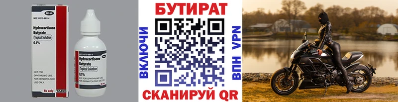 даркнет сайт  кракен tor  Бутират жидкий экстази  Сураж 