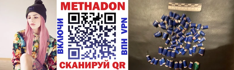 Метадон methadone  Сураж 